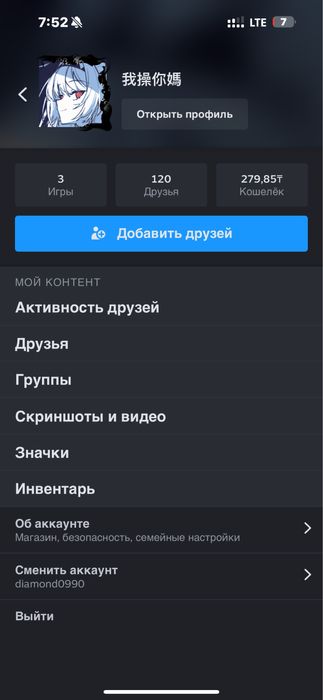 Аккаунт cs-go2