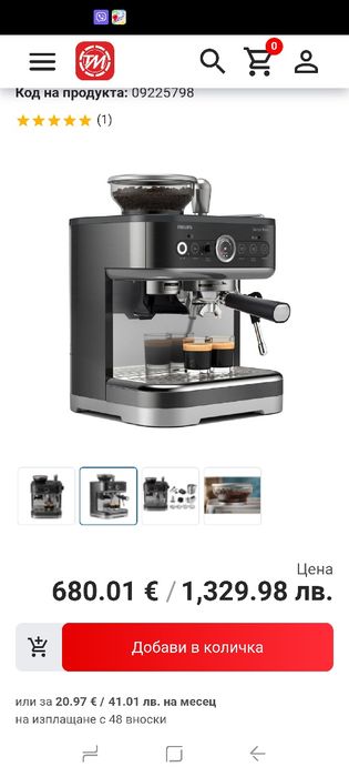Еспресо машина Philips Barista Brew PSA3218/01, Полуавтоматична с