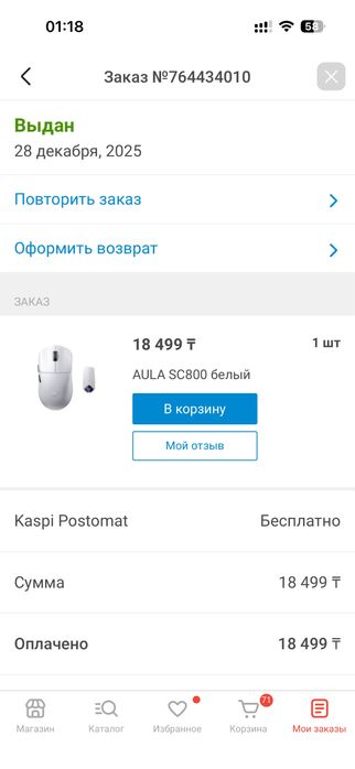 Продам мышь аула