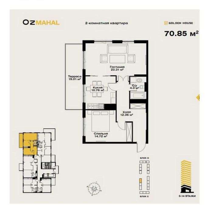 Продажа Квартиры 2х комнатная 65м2 Новостройка  ЖК Ozmahal