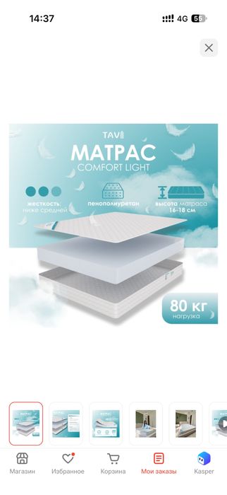 Ортопедический матрас б/у 140х200