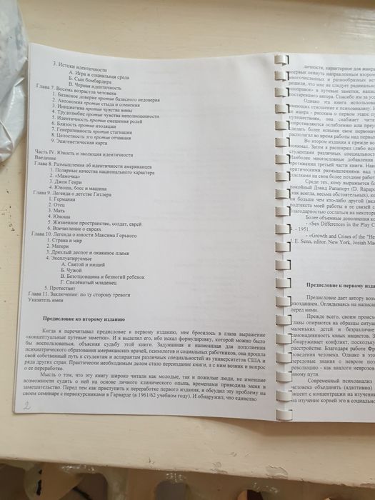 Книги по психологии и напечатаные в формате А4.