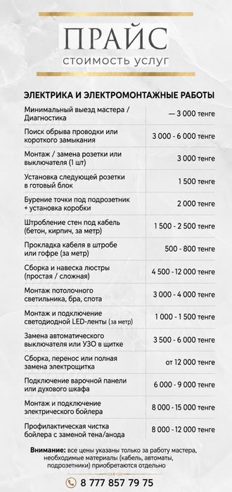 Мастер на все руки, муж на час