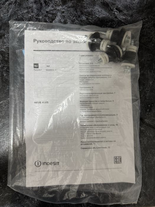 Стиральная машина