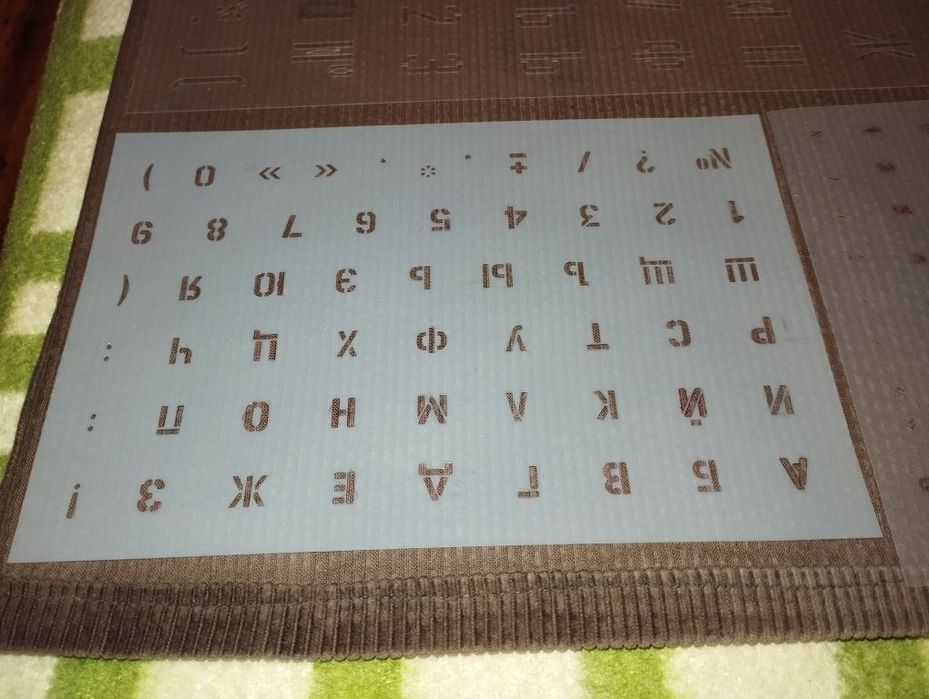 Трафарет шрифтовой