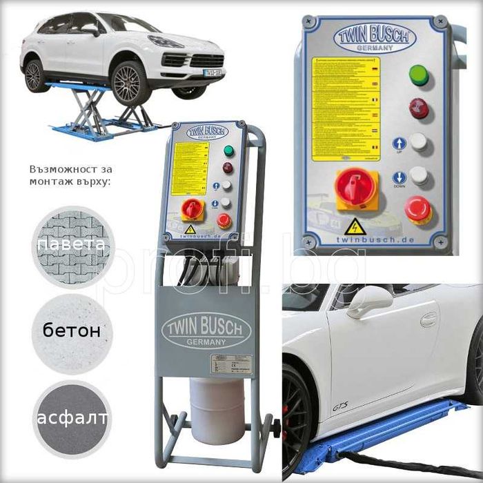 Ножичен подемник 3.0t TWIN BUSCH GERMANY