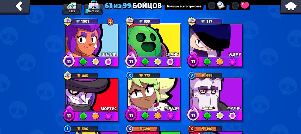 Продам аккаунт бравл старс