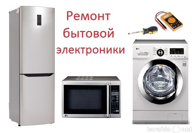 Ремонт Холодильников!