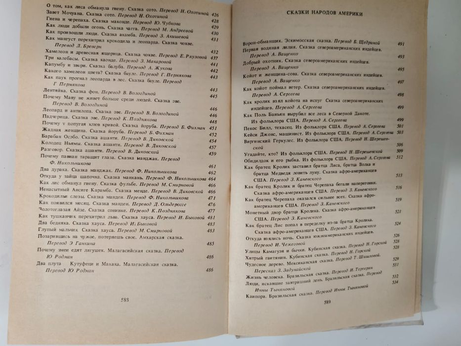 Сказки. Разные издания.