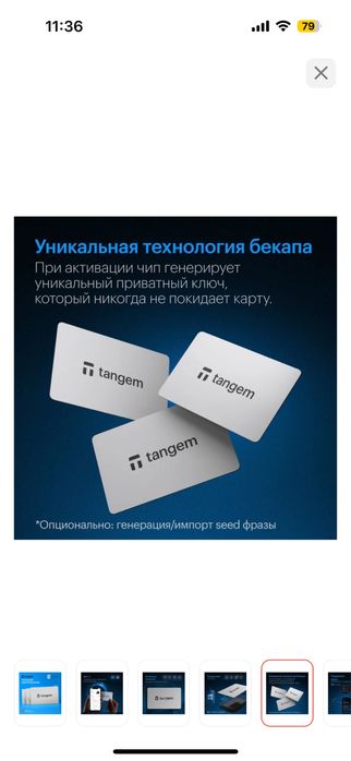 Криптокошелек Tangem Wallet 2.0 (2 cards)