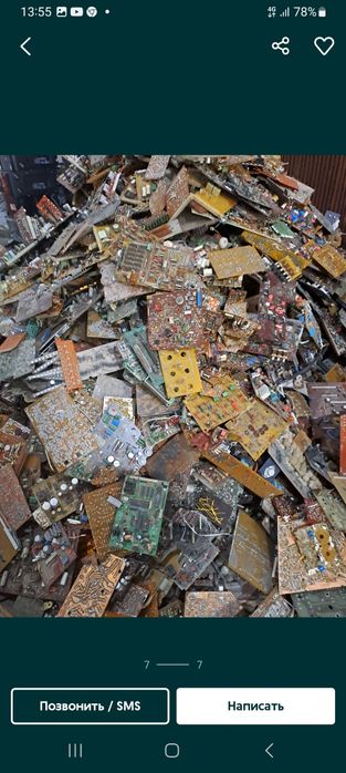 Радиодетали печатные платы Караганда