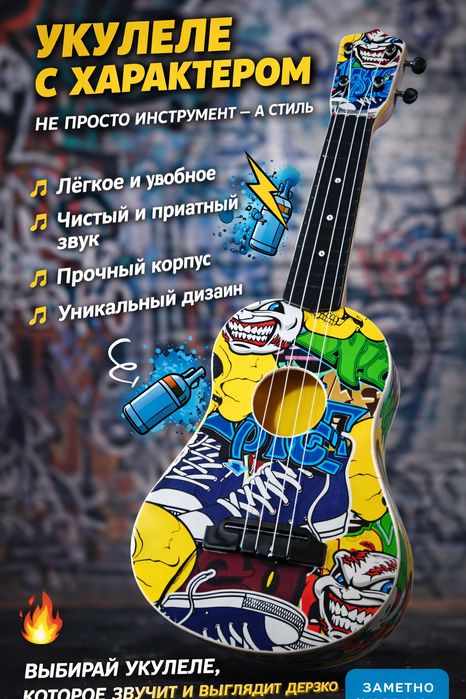 Продаю укулелья кому интересно напишите
