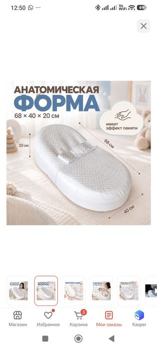 Продам кокон для новорожденных