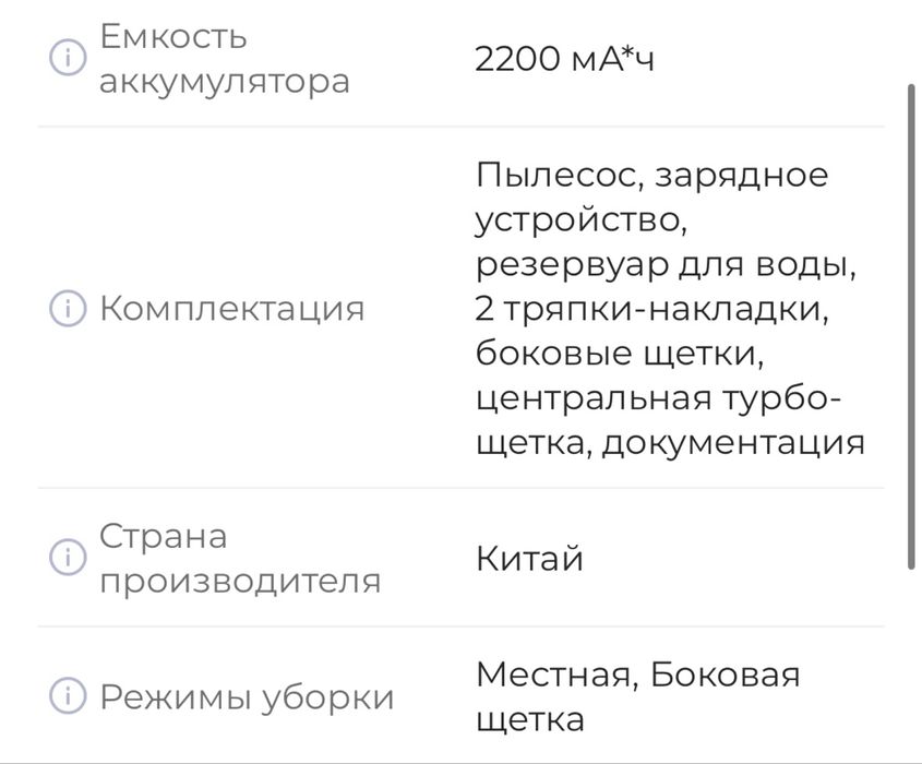 Продам робот-пылесос Tefal