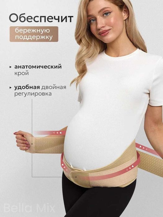 После родовой бандаж тройка.Tug'ruqdan keyingi bandaj 3 tasi 1 da