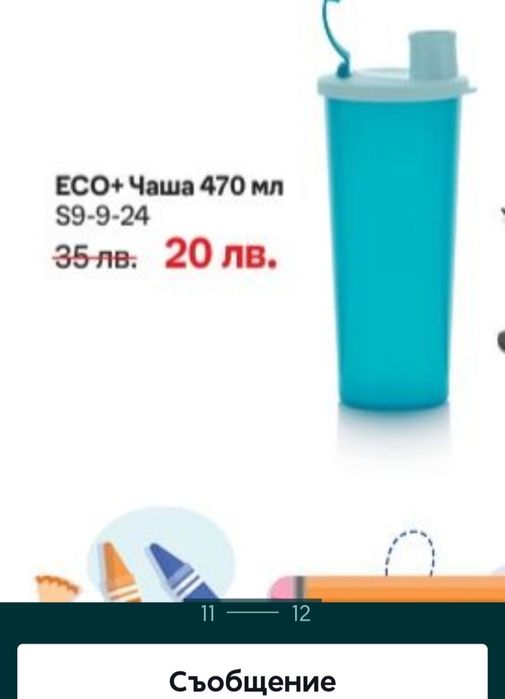 Купички + други видове купи и кутии