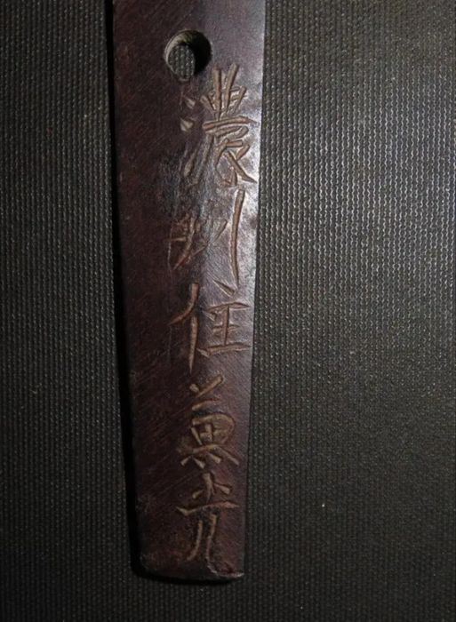Katana- Вакизаши в ширасая - надпис по острието - Noshu  Ju Kanemitsu