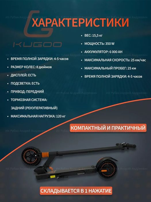 Продам электросамокат