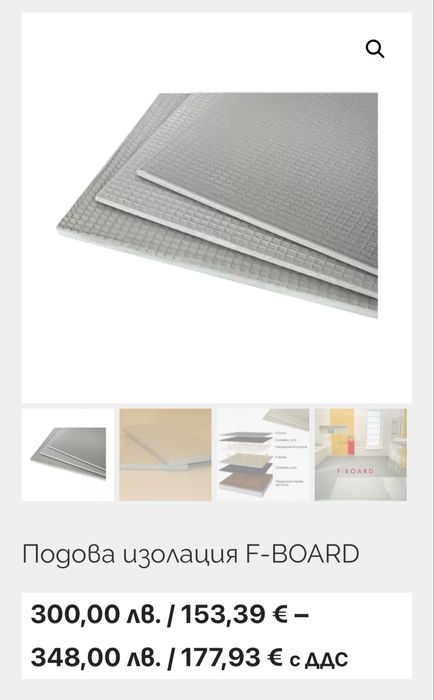 Подова изолация F - Board