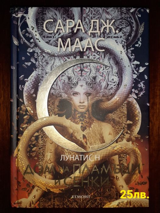 Книги фантастика и фентъзи романи,приказка и комикс