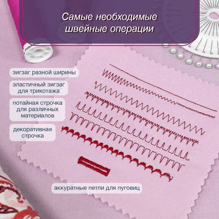 Швейная машина Singer Studio 15 — для всех видов ткани