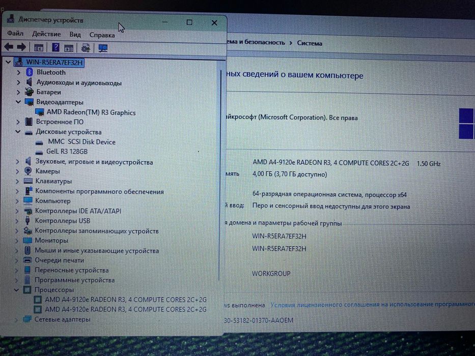 Smartbook AMD A4-9120E/SSD