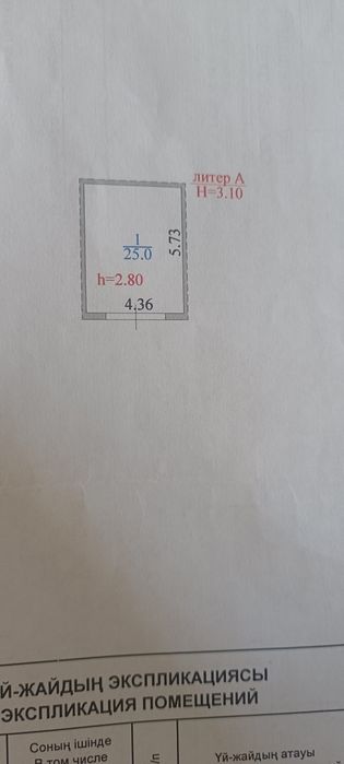Сдам в аренду гараж Хлебзавод 25м²  5*6м