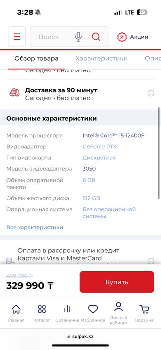 продам игровой комплект