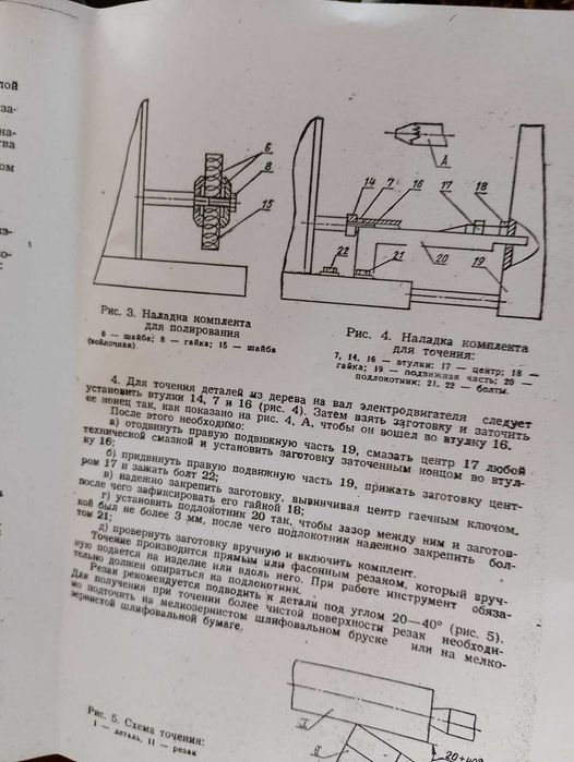 Съветска многофункционална ретро машина „Умелые руки“: Мини струг, Циркуляр, Шмиргел