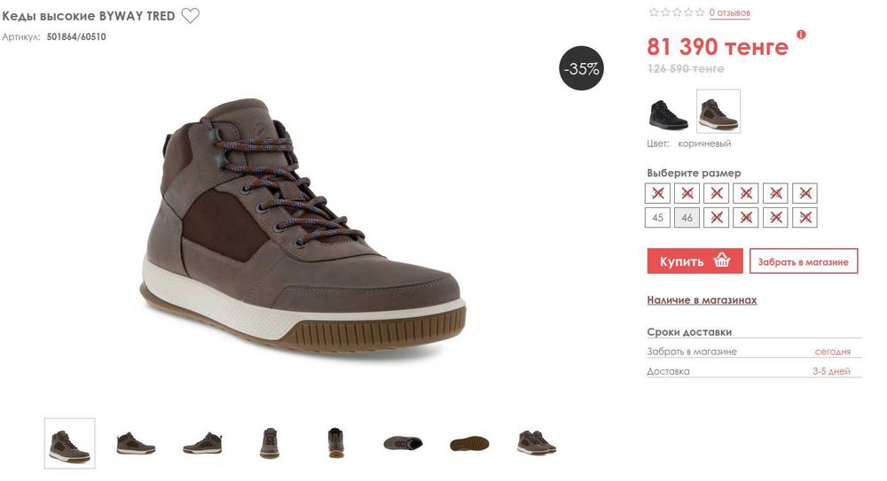 кеды ecco. обувь ecco Новый. размер 40