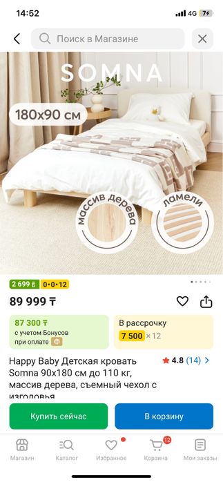 Продам детскую кровать