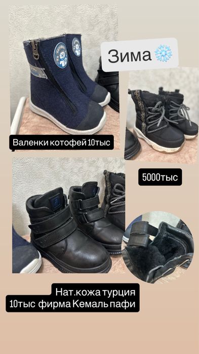 Обувь на мальчика 25р