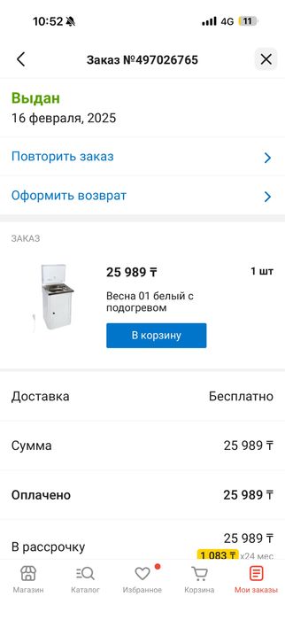 Продам мойку уличную