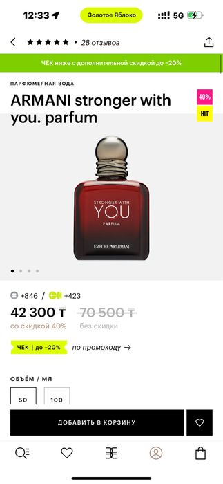 Armani stronger with you parfum