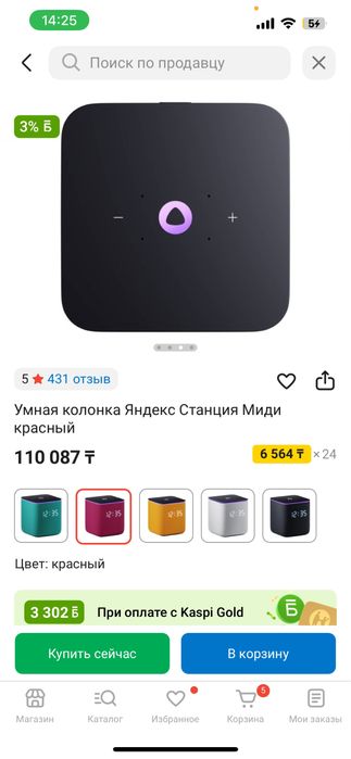 Продам Яндекс Станция Миди