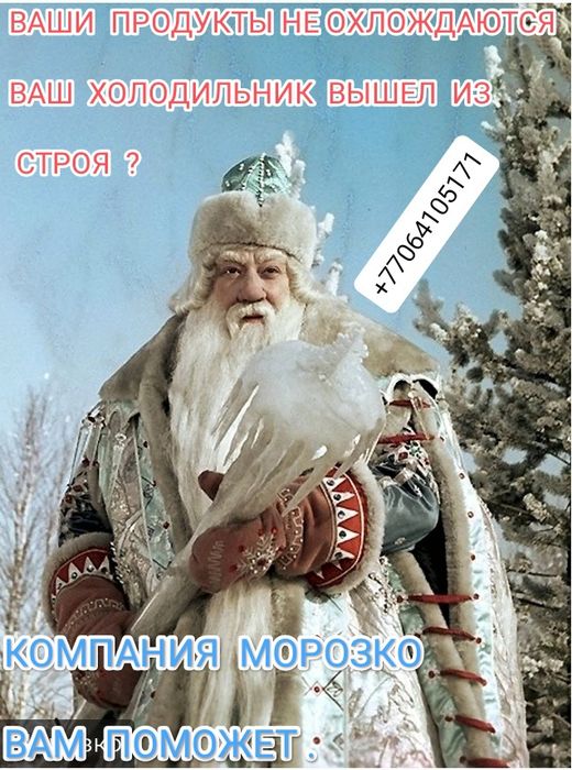 Ремонт Холодильника