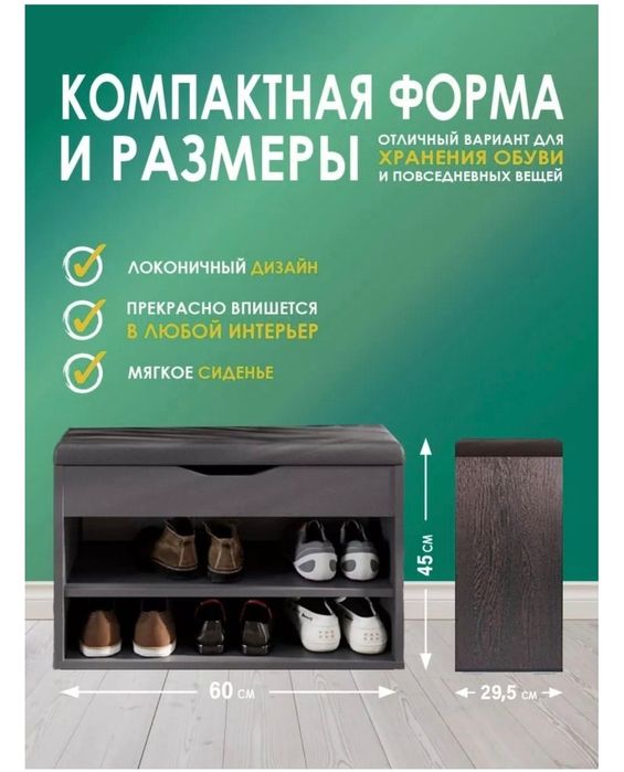 Продам новую обувницу