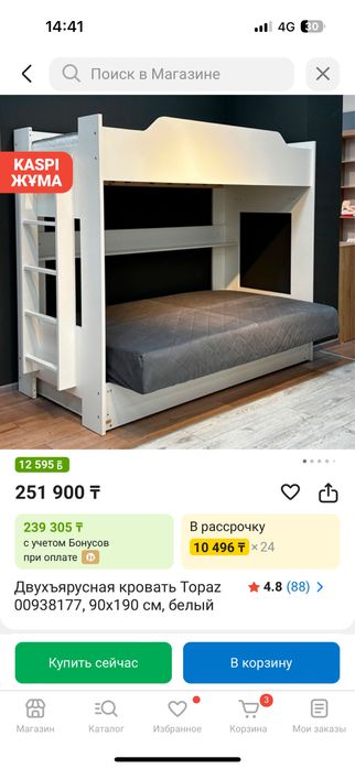 Продам кровать двухярусную