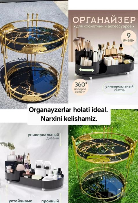 Органайзер для косметики