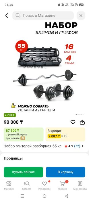 Продам новый набор штанги гантели