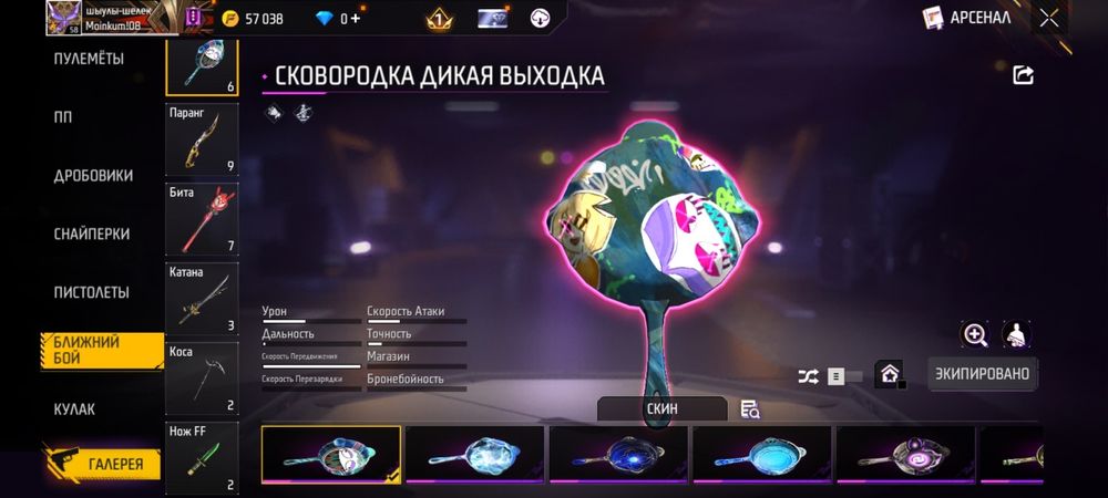 Аккаунт Free fire