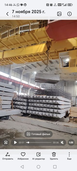 Плиты перекрытия