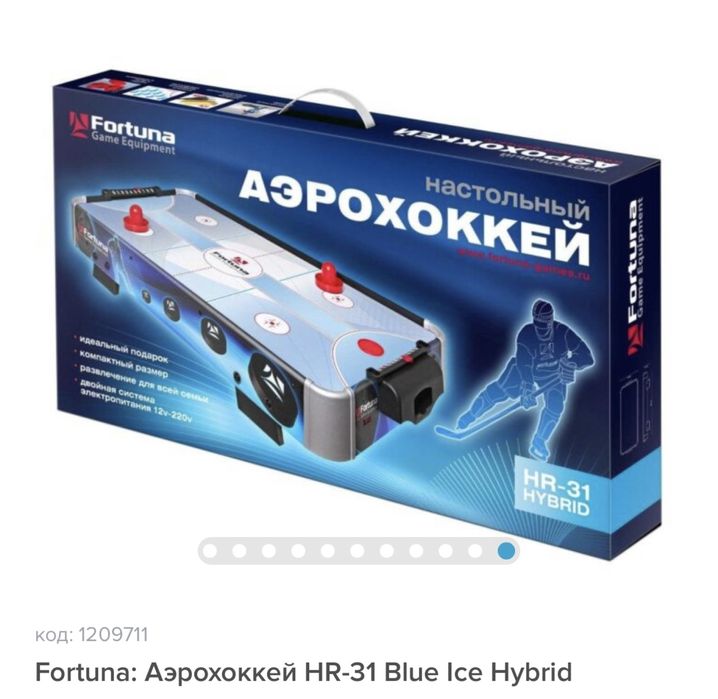 Аэрохоккей