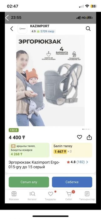Барлығы сатылады таза ұқыпты