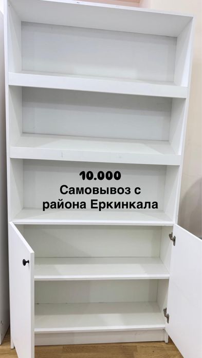 Мебель для офиса