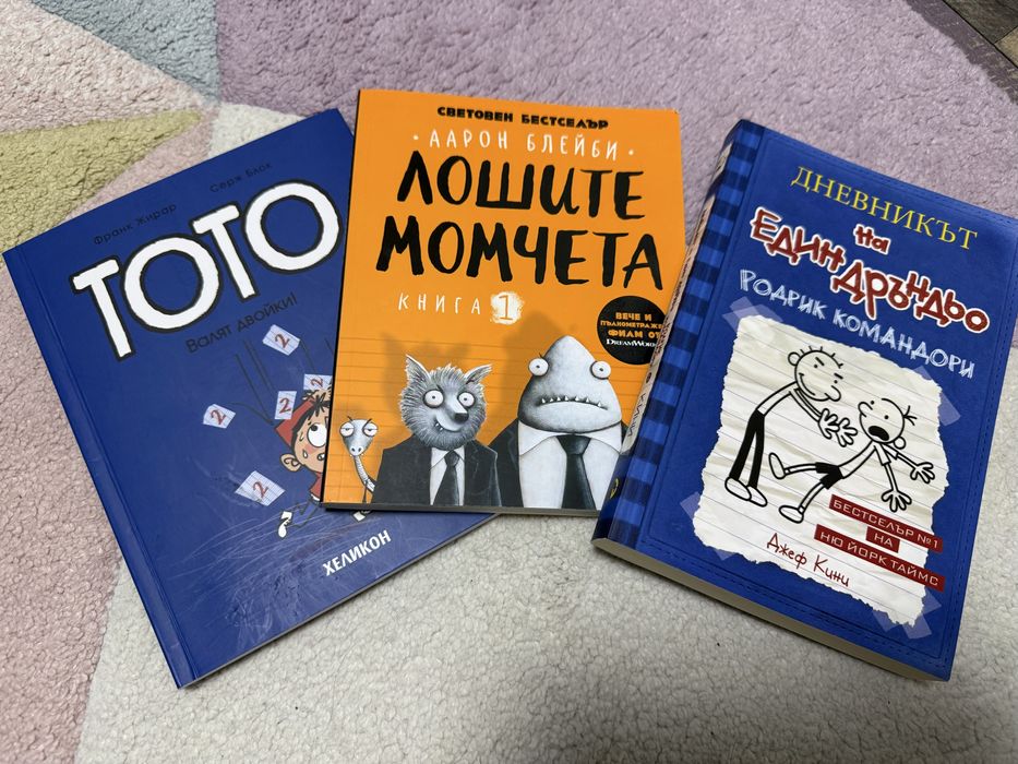 Лоши момчета, Тото, Дръндьо