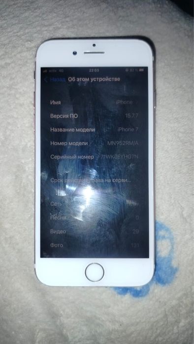 Айфон 7 сатылады