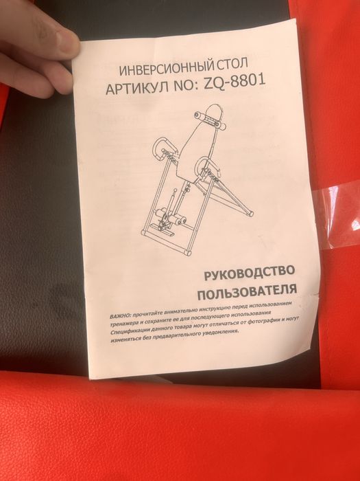 Б/у инверсионный стол ersport zq-8801