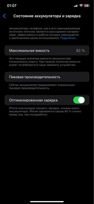 IphoneXr 64/81 идеал состаняние