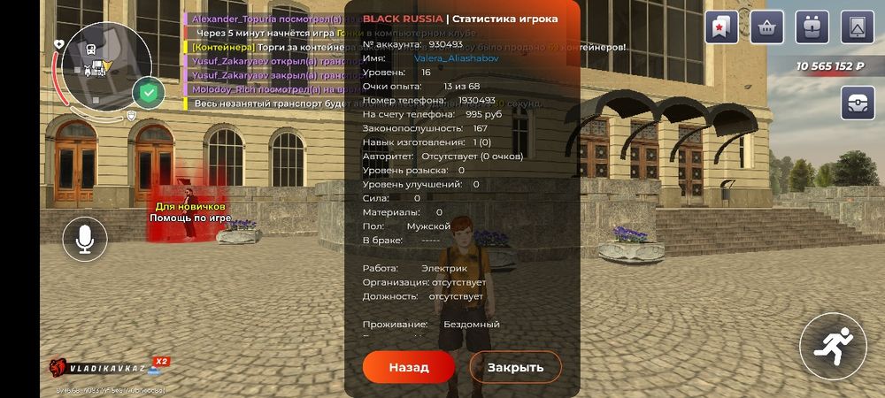 Продам акк юлек раша